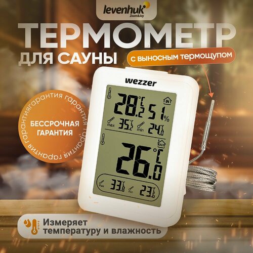 фотография Термометр для сауны Levenhuk Wezzer SN10, купить за 3990 р