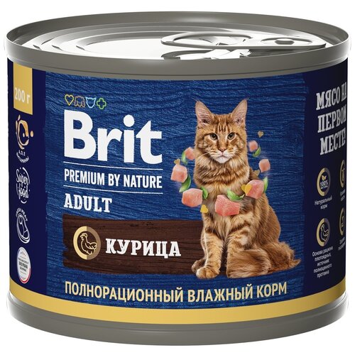 фотография Консервы Brit Premium by Nature для кошек с мясом курицы 200г, купить за 195 р