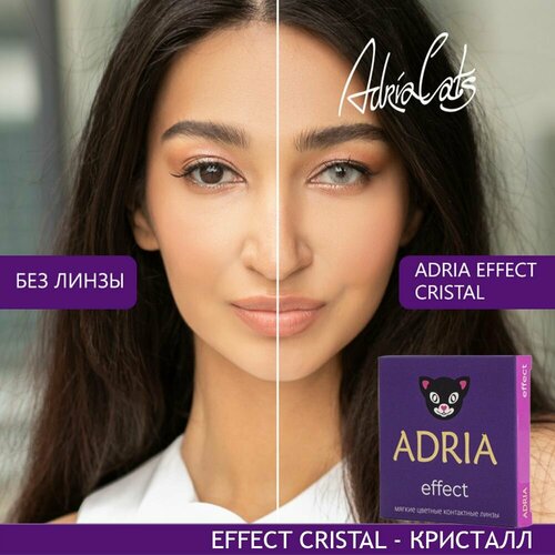 Контактные линзы ADRIA Effect, 2 шт., R 8,6, D -4,5, Cristal, 1 уп. фотография