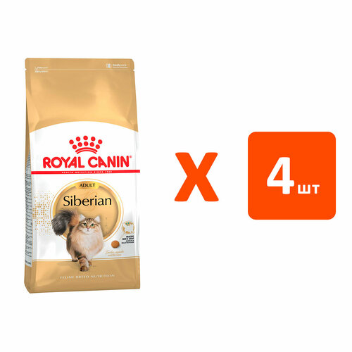 ROYAL CANIN SIBERIAN ADULT для взрослых сибирских кошек NEW 2 кг х 4 шт фотография