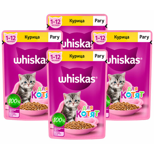 WHISKAS для котят рагу с курицей пауч 75 гр NEW 75 гр х 4 шт фотография