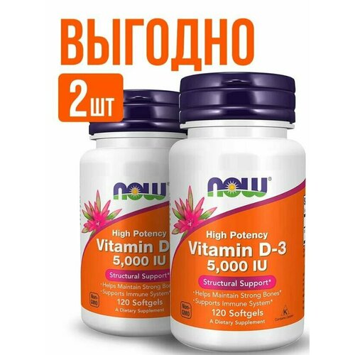 (2 Банки) Витамин D NOW Vitamin D 5000 IU 120 капсул фотография