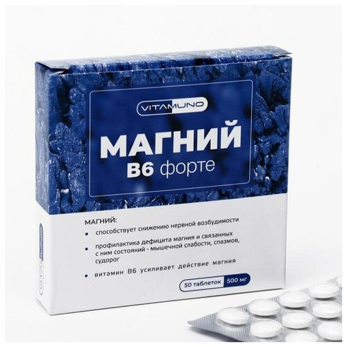 Магний B6 форте, 50 таблеток по 500 мг фотография