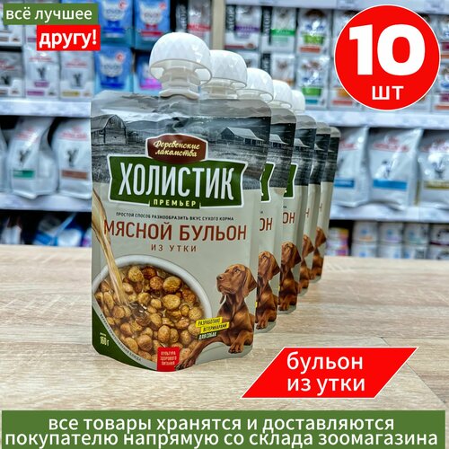 Лакомство для собак Мясной бульон из утки 