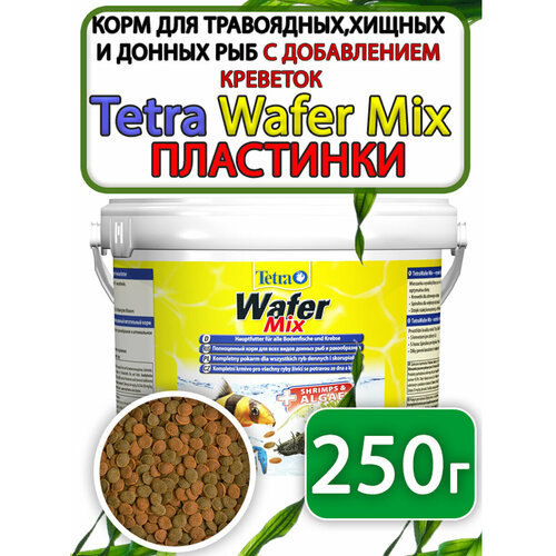 Tetra Wafer Mix корм таблетки для донных рыб 250 грамм фотография