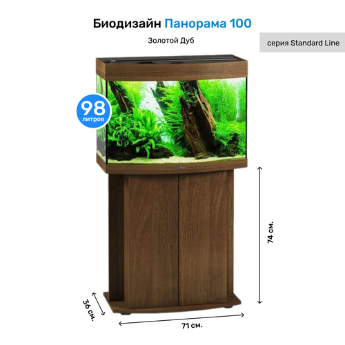 Тумба под аквариум с дверями Биодизайн Панорама 100 Золотой орех фотография