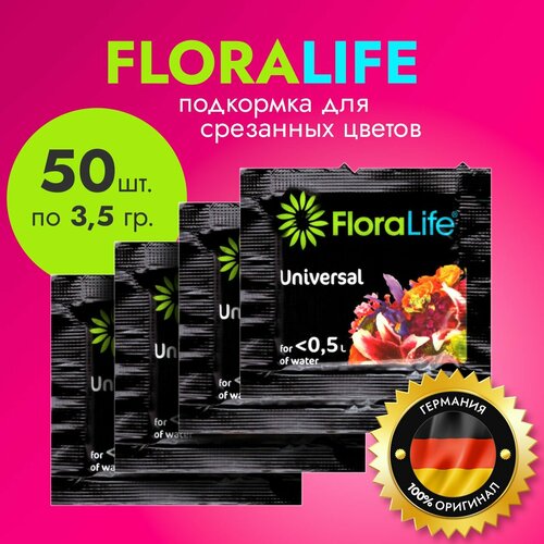 Универсальная подкормка Floralife Clear Флора лайф - 50 шт по 3,5 гр / Кризал для срезанных цветов фотография