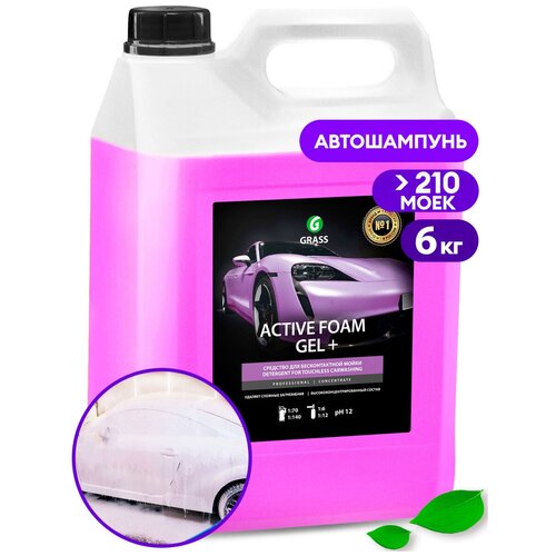 GRASS ACTIVE FOAM GEL PLUS Ср-во для бесконт. мойки (6L) GRASS 113181 фотография