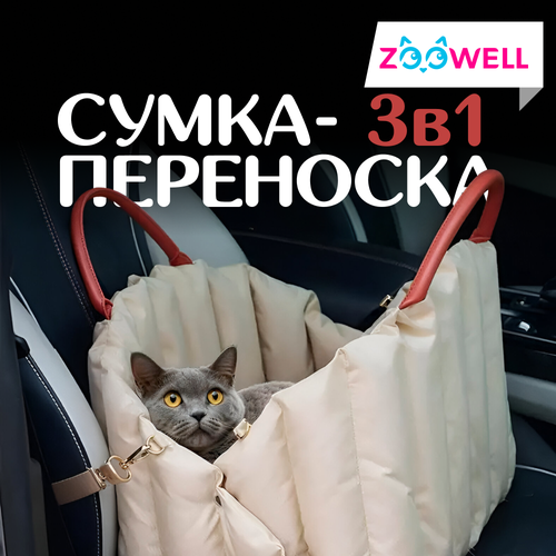 Сумка-переноска трансформер для животных ZOOWELL для перевозки собак и кошек 45*35*35см фотография