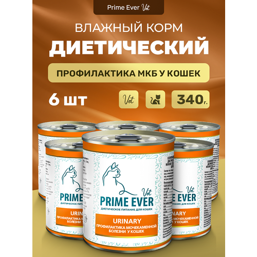 Влажный корм для кошек Prime Ever VET Urinary для профилактики мочекаменной болезни упаковка 6 шт х 340 г фотография