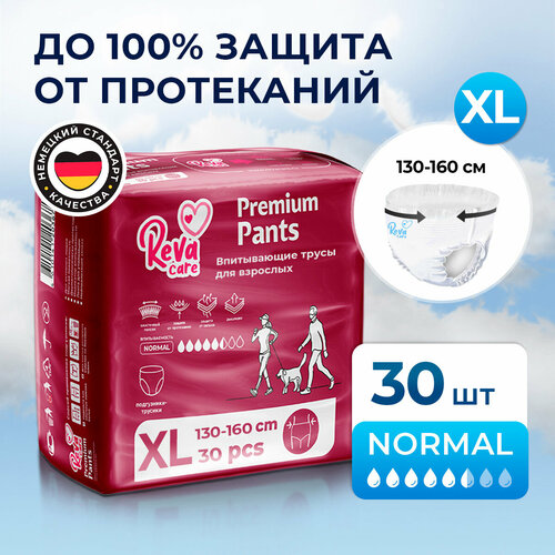 Подгузники для взрослых трусы Reva Care (130-160 см обхват талии) размер XL 3 уп по 10 шт в пачке фотография