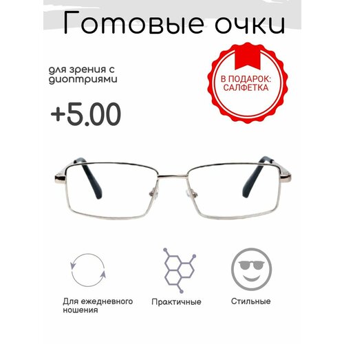 Готовые очки для зрения +5.00 , корригирующие, РЦ 66-68 фотография