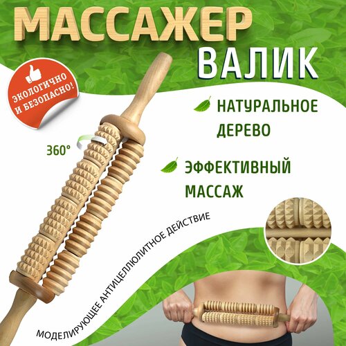 Массажер скалка с шипами ДМ9101 (D40x400 мм), для тела, для ног, для спины, для живота фотография