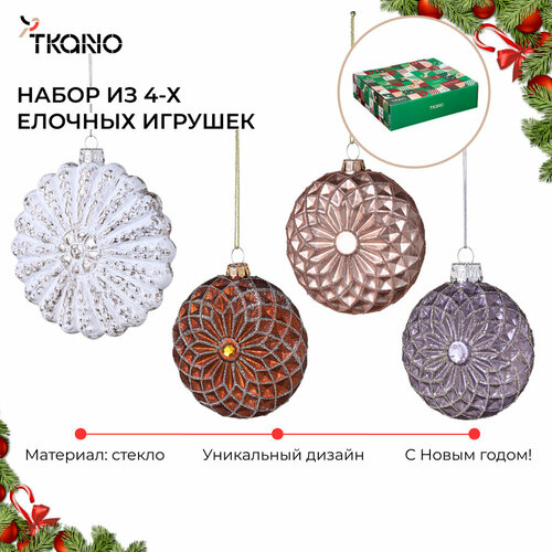 Набор ёлочных украшений Winter wonders стеклянные круглые New Year Essential Tkano TK24-NY_DEC0013 фотография