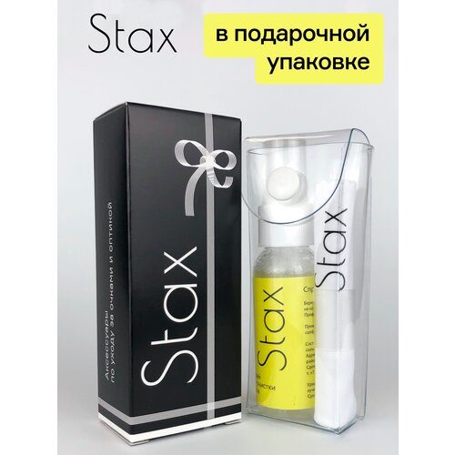 Спрей и салфетка для очков Stax в мягком футляре, 30мл, 15х18см, подарочная упаковка фотография