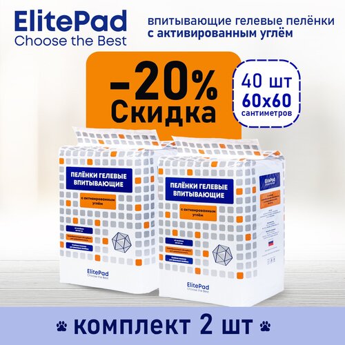 Пелёнки для собак одноразовые гелевые с углём ELITEPAD 