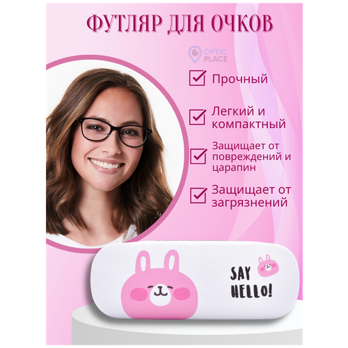 Футляр чехол для очков OpticPlace жесткий корпус, цвет белый фотография