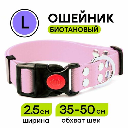 Ошейник из биотана 35-50 см (L), 25 мм, Woofy 