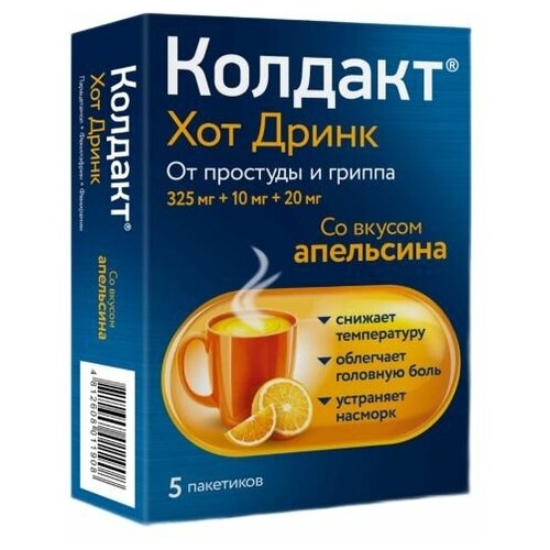 Колдакт Хот Дринк пор. д/приг. р-ра д/вн. приема пак., 325 мг+10 мг+20 мг, 10 г, 5 шт., апельсин фотография