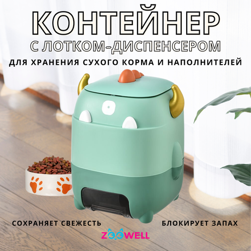 Контейнер для хранения ZooWell Home Big Dragon с лотком-диспенсером для сухого корма и наполнителей, темно-зеленый фотография