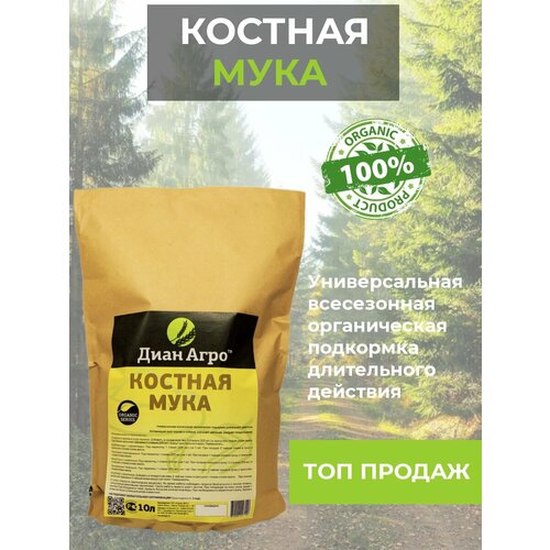 фотография Костная мука, купить за 350 р