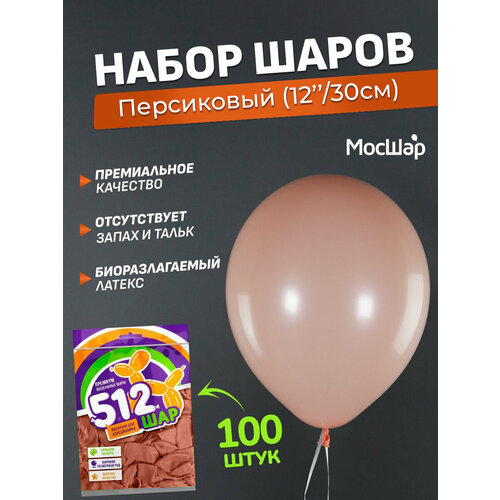 Набор латексных шаров Пастель премиум - 100шт, персиковый, высота 30см / МосШар фотография