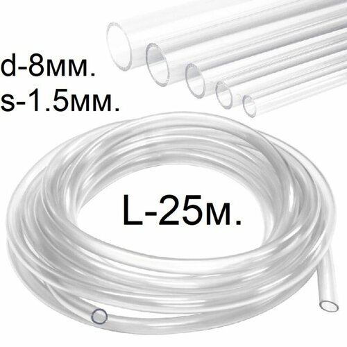 Шланг (трубка) ПВХ прозрачный d-8(11)мм. L-25 метров фотография