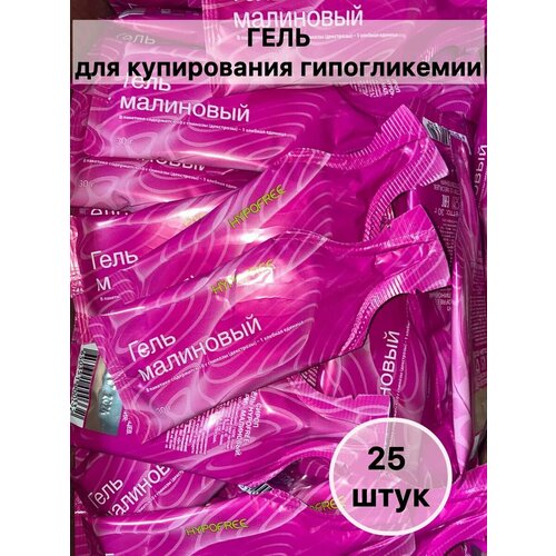 Hypofree / Гель для купирования или гипогликемии малина 25 пакетиков фотография