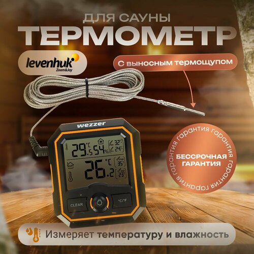 фотография Термометр для сауны Levenhuk Wezzer SN20, купить за 3990 р