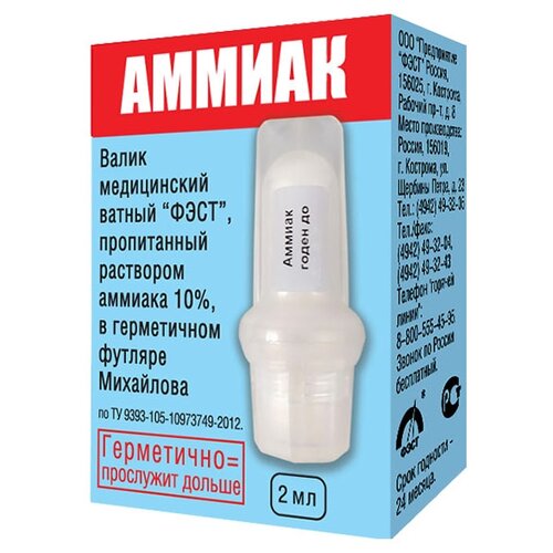 Аммиак р-р ватные валики в футляре Михайлова, 10%, 2 мл, 6 г фотография