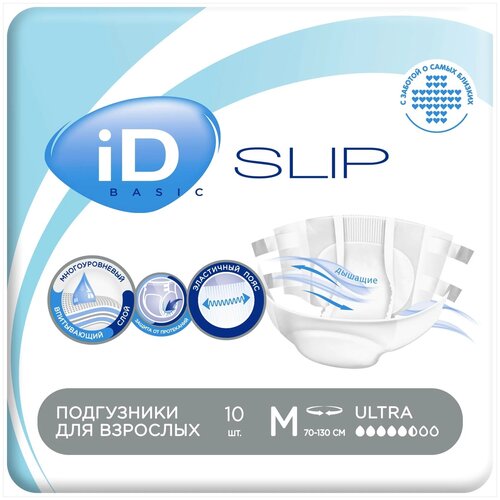 Подгузники для взрослых iD Slip Basic, M, 5.5 капель, 70-130 см, 1 уп. по 10 шт. фотография