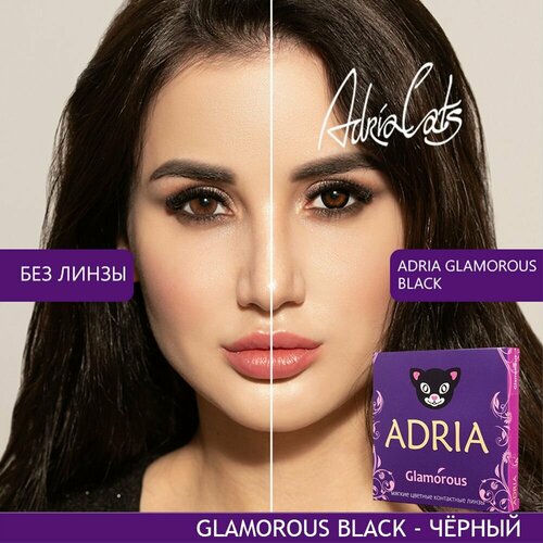 Контактные линзы ADRIA Glamorous, 2 шт., R 8,6, D -1,5, black, 1 уп. фотография