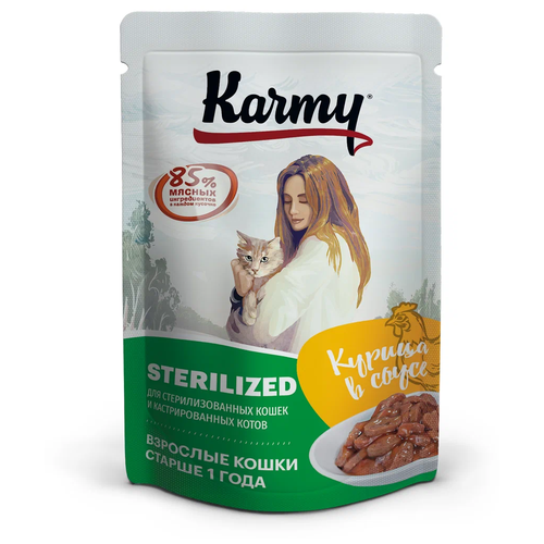 Влажный корм для стерилизованных кошек Karmy Sterilized, курица 80 г (кусочки в желе) фотография