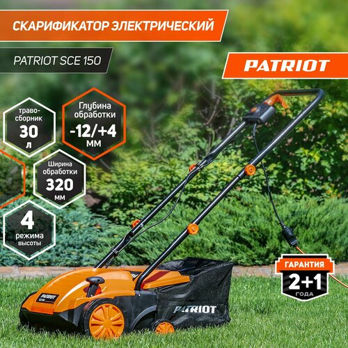 фотография Вертикуттер-аэратор электрический PATRIOT SCE 150, 1500 Вт, купить за 12089 р