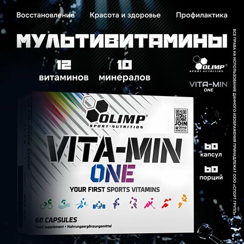 Витаминно-минеральный комплекс, Мультивитамины спортивные Olimp Sport Nutrition VITA-MIN ONE 60 капсул Без вкуса фотография