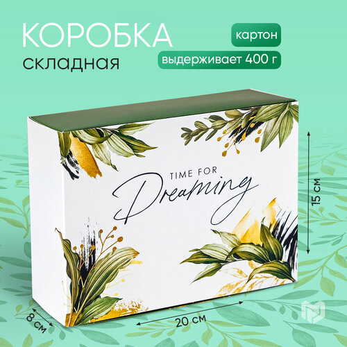 Коробка подарочная Дарите счастье Time for dreaming, 20х15х8 см, зелeный фотография