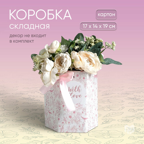 Коробка подарочная для цветов «With love», 17 × 14,8 × 19,5 см фотография