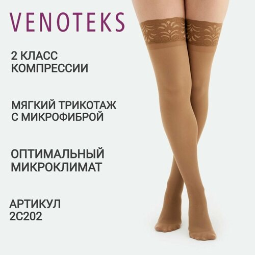 Компрессионные чулки VENOTEKS Comfort 2 класс компрессии, бежевые фотография