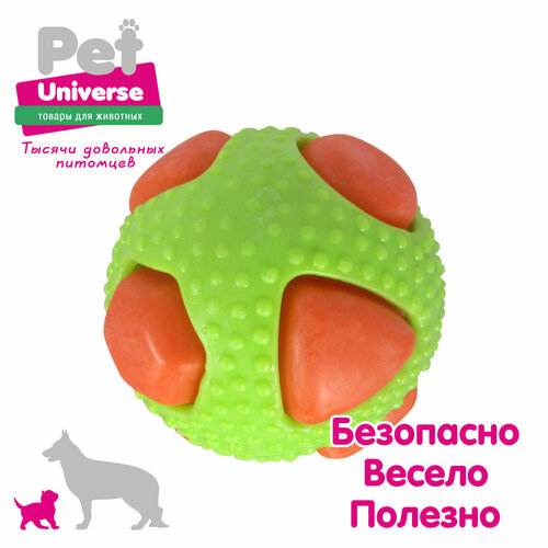 Игрушка для собак Pet Universe многофактурный двухслойный мячик с пупырышками и вставками диаметр 8,2 см, 102 гр, ТПР, PU3039 фотография