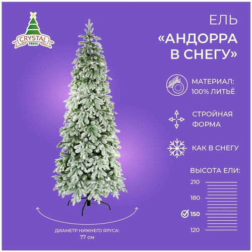 Искусственная елка новогодняя заснеженная Литая Crystal Trees андорра в снегу , высота 150 см фотография