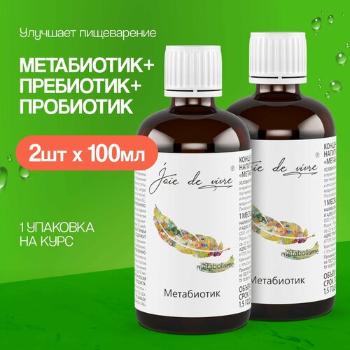 Метабиотик пищевая добавка для кишечника, от дисбактериоза, пребиотики, пробиотики, синбиотик, сорбент, дэтокс эффект для печени пищеварения жкт бутират фотография