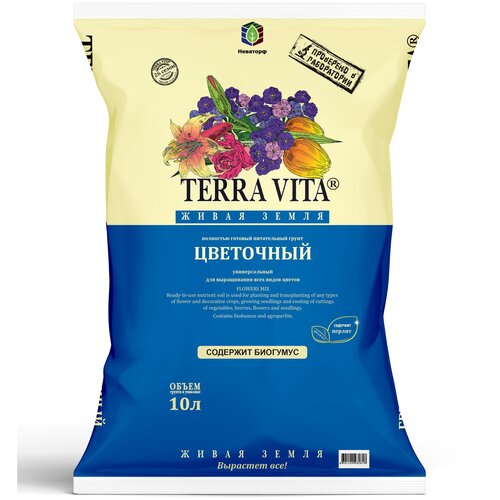 Торфогрунт цветочный Живая Земля TERRA VITA 10л фотография