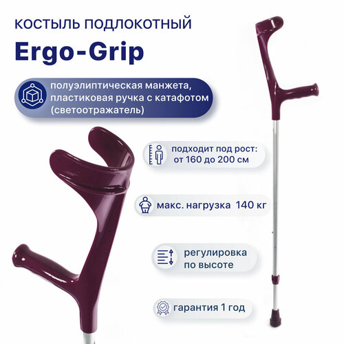 Костыль локтевой для взрослых и подростков Kowsky 222KL-Standart (Ergo-grip), канадка с опорой под локоть фотография