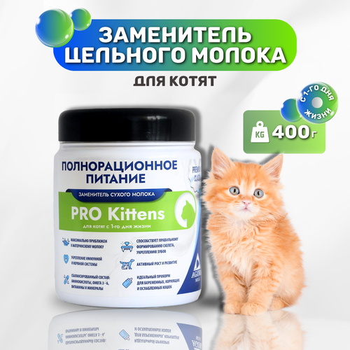 Молочная смесь для взрослых и котят AGORAmilk Pro Kittens, 400г фотография