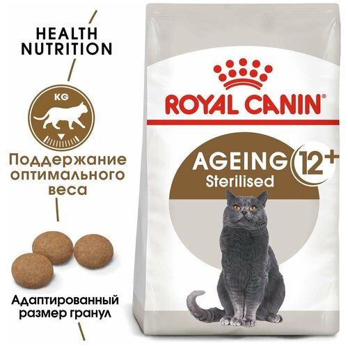 Сухой корм для стерилизованных пожилых кошек Royal Canin Sterilised Ageing 12+ старше 12 лет, 3 шт. х 4 кг фотография