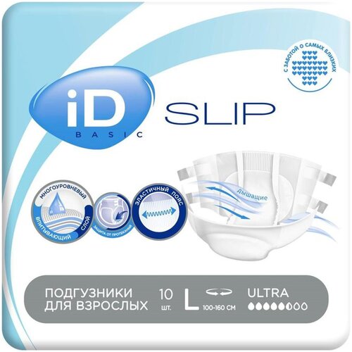 Подгузники для взрослых iD Slip Basic, L, 5.5 капель, 100-160 см, 1 уп. по 10 шт. фотография