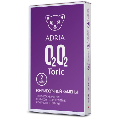 Контактные линзы ADRIA O2O2 Toric, 2 шт., R 8,6, D -2,5, CYL: -1,75, AХ: 100 фотография