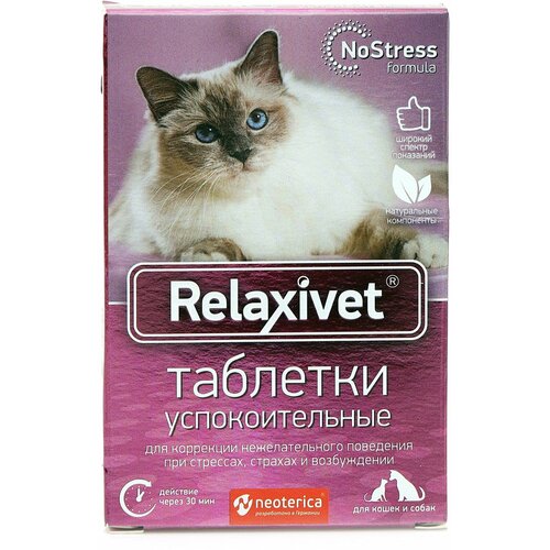 Таблетки Relaxivet Успокоительные, 15 г, 10шт. в уп., 1уп. фотография