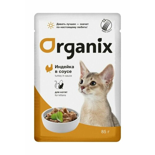 Organix паучи для котят, индейка в соусе, 85г pp51861.2 Упаковка 24 шт фотография