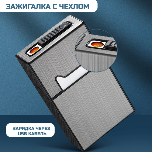 фотография Зажигалка USB с чехлом, купить за 655 р